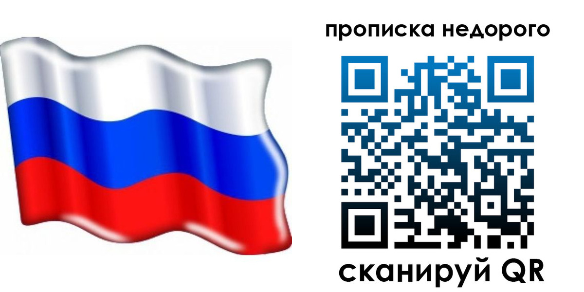 временная регистрация поиск в Магадане