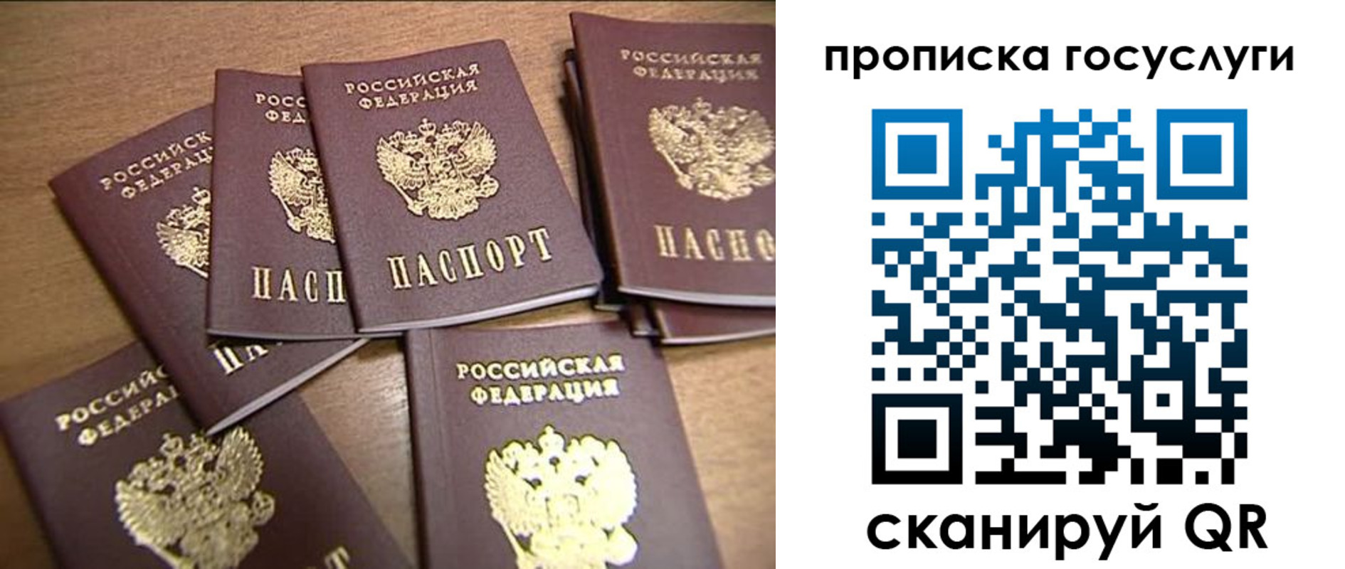 прописка ребенка в Магадане
