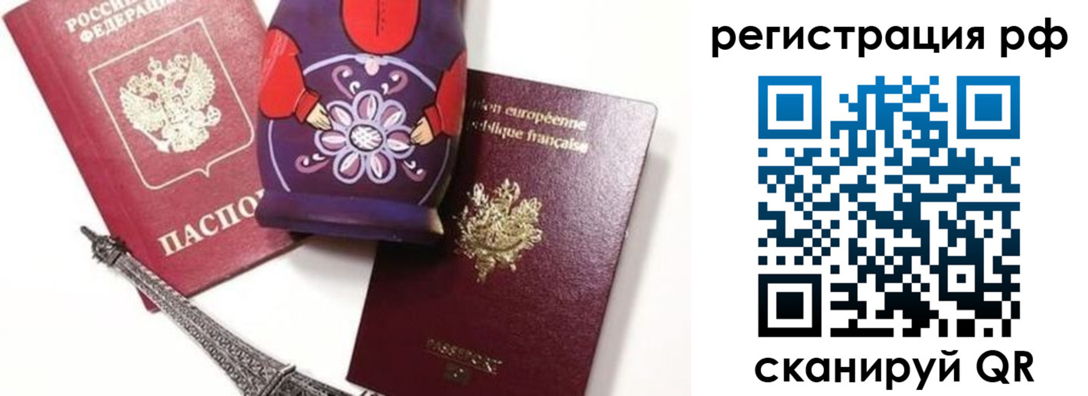 прописка гарантия в Магадане