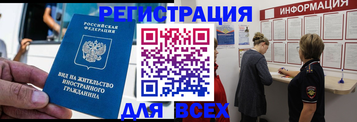 прописка в квартире в Магадане