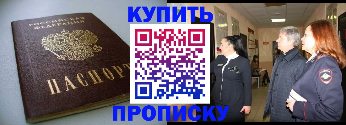 временная регистрация в Магадане